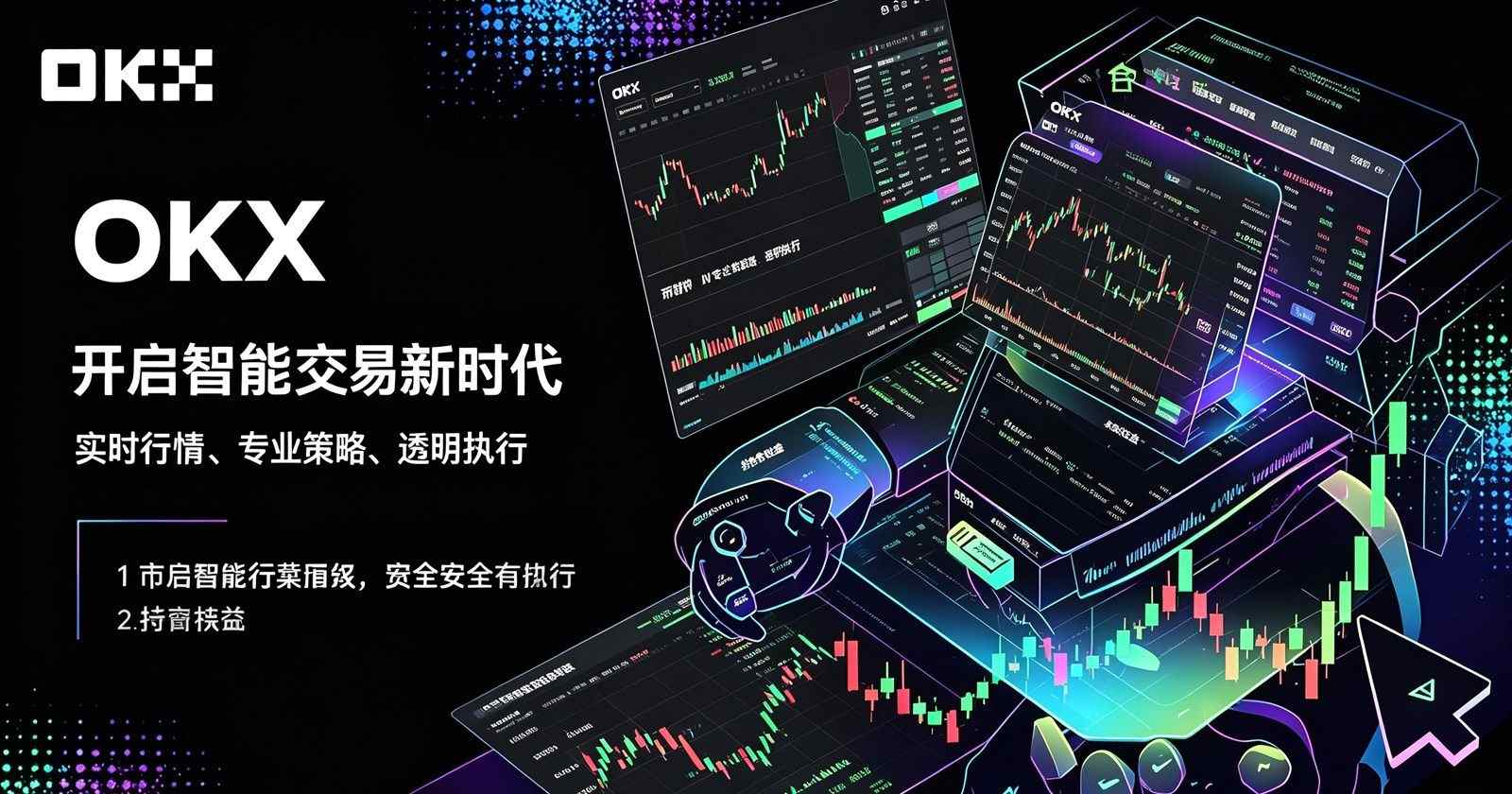 初次下载欧交易所 APP 的用户场景