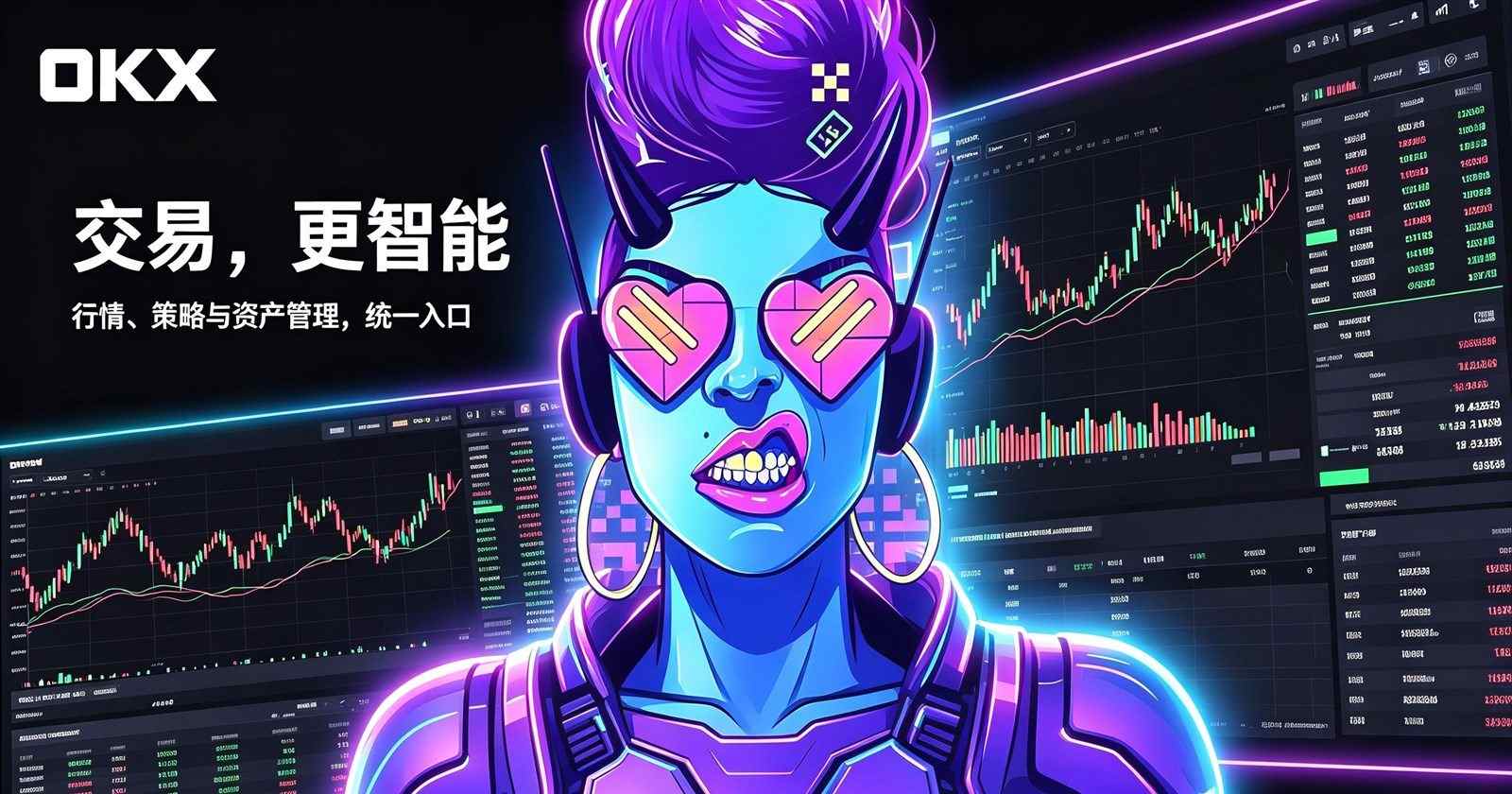 app欧交易所 APP 主界面展示