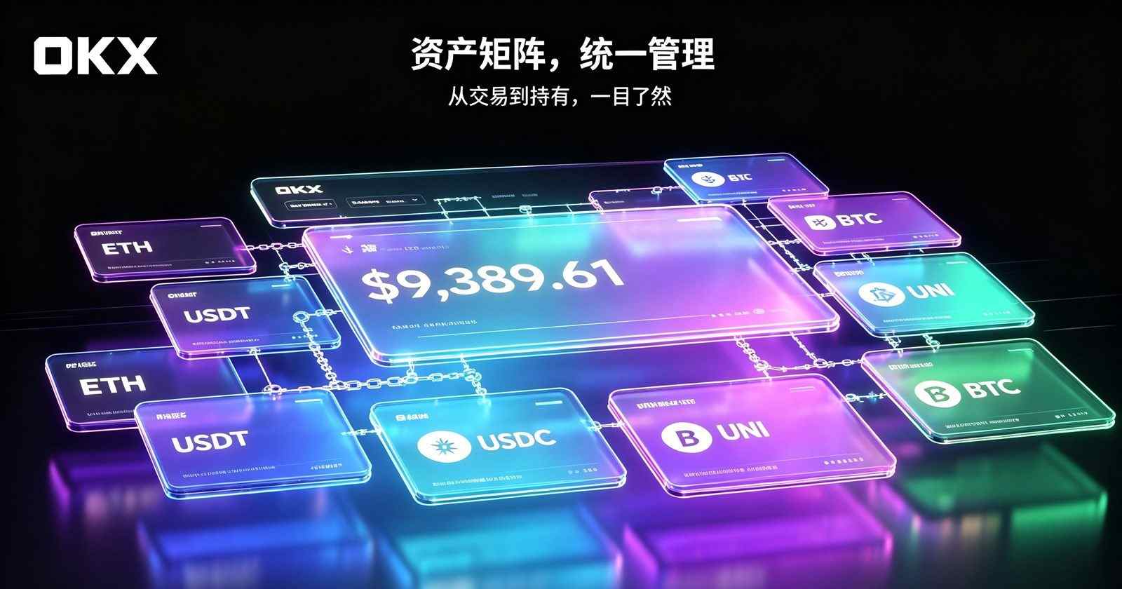 app欧交易所 官网首屏界面展示